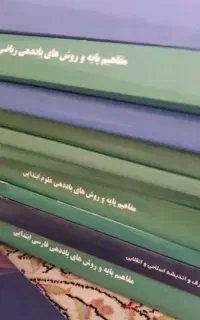 کتاب آزمون استخدامی آموزش پرورش نوین استخدام