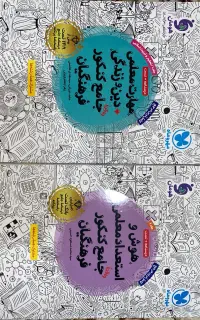کتاب جامع کنکور فرهنگیان مهر و ماه