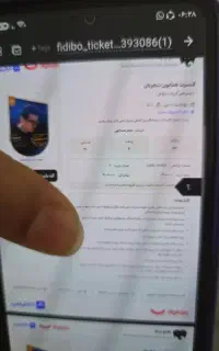 معاوضه بلیط کنسرت شجریان پنجشنبه