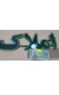 تابلو ال ای دی املاک نونو فروشی.