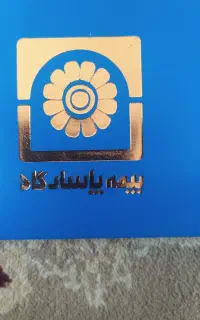 جذب افراد جویای کار