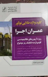 نظام مهندسی