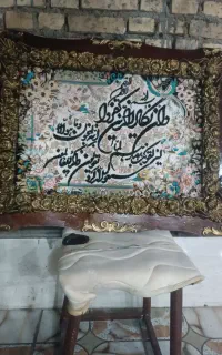 تابلو فرش....