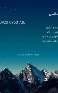 سیم کارت دائمی