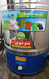 پتو شور