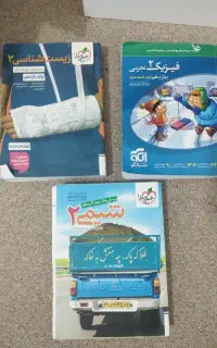 کتاب های کمک آموزشی کنکوری