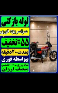 فنرزن چاه بازکن۲۴ساعته لوله بازکن تفت حومه روستاها
