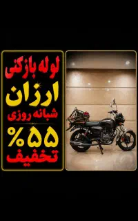 لوله بازکن مسعودیه افسریه پیروزی ابوذر شاهد خاوران