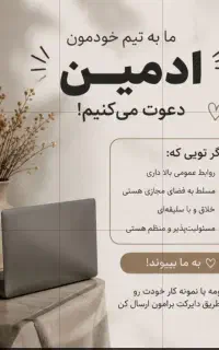 ادمین و موبایگراف در مطب دندان پزشکی