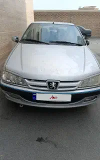 پارس معمولی