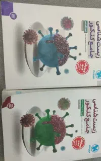 کتاب تست