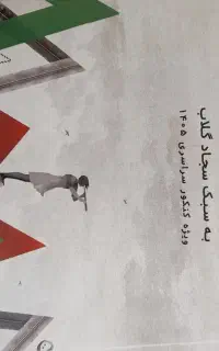جزوه های انسانی موسسه ماز