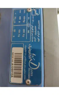 باسکول 200کیلویی درحدنو داراالکترونیکDS200
