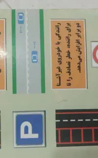 سوالات آزمون آیین نامه رانندگی
