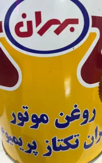 تعویض روغن  پراید پژو با قیمت اقتصادی