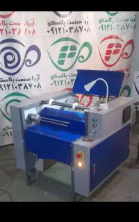 دستگاه رول کن
