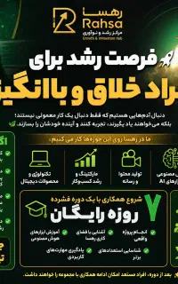 جذب کارآموز و استعدادهای جوان دعوت به همکاری