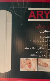 آبگرمکن بدون مخزن
