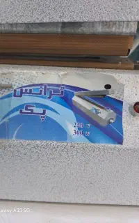 پرس برقی پلاستیک