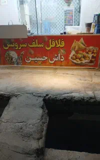 میز فلافلی سلف سرویس