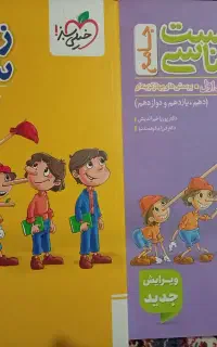 زیست شناسی جامع خیلی سبز