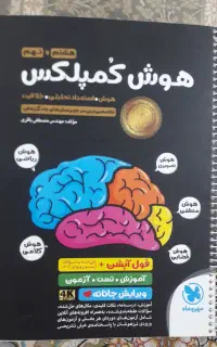 تیزهوشان خیلی سبز