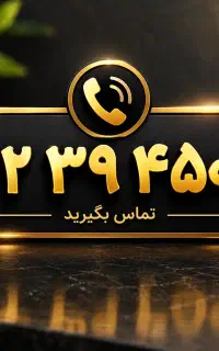 فروش فوری خط تلفن ثابت رند قیطریه **طلایی**