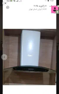 فروش هود لمسی شیشه ای