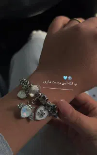 دستبند پاندورا