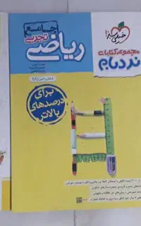کتاب کنکوری