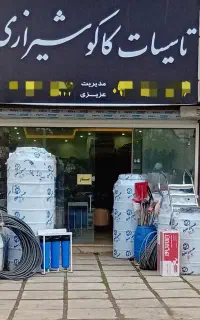 لوله کشی آب وتاسیسات استخر پمپ مخزن پکیج رادیاتور