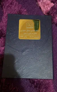 زمین قرارداد خشحیران تعاونی دهیاری فرمانداری۳۰۰متر