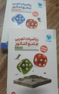 کتاب تست ریاضی و زیست و شیمی و