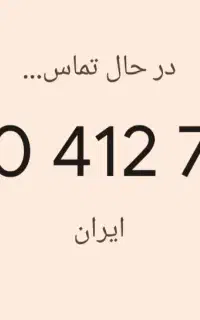 همراه اول رند