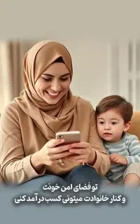 خانم هایی که به دنبال کار هستند