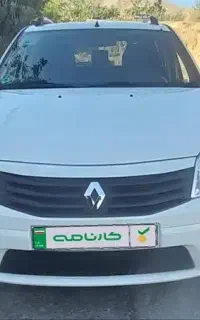 ساندرو مدل 1397 بیرنگ