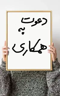 نیروی کار برای کارگاه نجاری