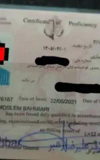کارت ناخدای صیادی اجاره داده میشود