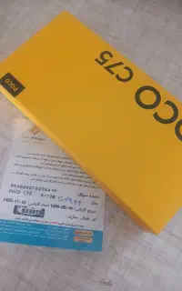 گوشی poco c75