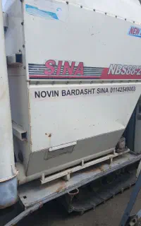 کمباین سینا۲۰۱۷