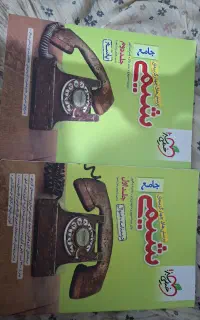 کتاب کنکور شیمی