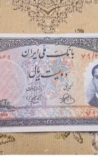 اسکناس کلکسیونی  200 ریالی  کمیاب