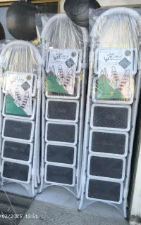 نردبان اتپا