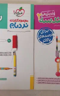 شیمی یازدهم نردبام و هندسه یازدهم نردبام