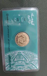 نیم سکه