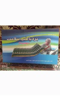 فروش تشک طبی