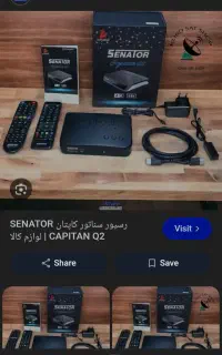 گیرنده سناتور کاپیتان۲
