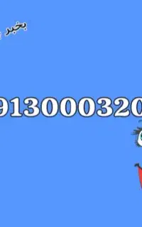 سیم کارت همراه اول رند بدون زنگخور