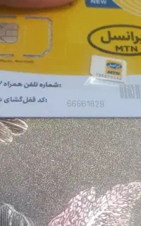شماره رند ایرانسل ۰۹۳۵۱۸۳۳۶۲۲