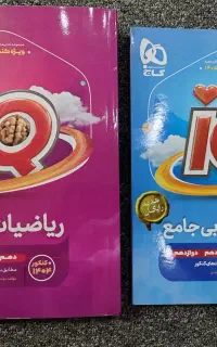 کتاب تست کنکور